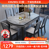 初屋 餐桌 岩板餐桌椅组合现代简约伸缩折叠圆桌家用小户型实木饭桌子 黑灰色-意大利灰岩板-实木椅 1.5m 一桌八椅