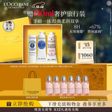 欧舒丹(护手霜*2+润唇膏)乳木果套装礼盒保湿滋润圣诞礼物(香型随机)