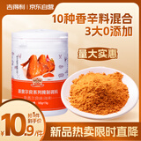 吉得利新奥尔良味腌制调料180g 罐装 家用微辣烤肉烤鸡翅烧烤粉料