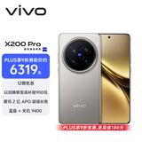 vivo X200 Pro 16GB+1TB 钛色 蔡司2亿APO超级长焦 蓝晶×天玑9400 6000mAh蓝海电池 拍照 AI 手机