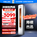 科龙空调大2匹 海信出品 静省电新一级变频轻音冷暖柜机立式客厅以旧换新国家政府补贴KFR-50LW/QS1-X1