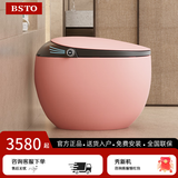 阪上智能马桶一体式彩色电动坐便器鸡蛋形家用全自动无水压限制 旗舰版G2【粉红色】无水压限制 下单备注坑距250/300/350/ 400mm