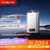方太（FOTILE）【国家补贴】燃气热水器16升 天然气 速热省气 水伺服智能恒温  轻音安睡洗 S16D1-FR