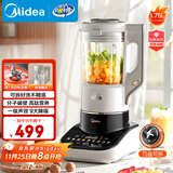 美的（Midea）安睡Max低音降噪破壁机 古法浓浆家用豆浆机 1.75L大容量全自动加热榨汁机 可拆洗S59【国家补贴】