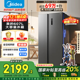 美的（Midea）607升双开门对开门冰箱大容量一级能效双变频超风冷无霜节能BCD-607WKPZM(E）国家补贴