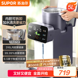 苏泊尔（SUPOR）水精灵电热水瓶恒温烧水壶 5L 316L可拆内胆电水瓶多段保温饮水机 SW-50T302Pro