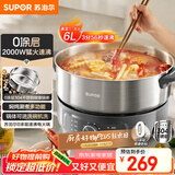 苏泊尔（SUPOR）0涂层不锈钢电火锅 分体电煮锅 火锅专用锅 家用多功能电热锅 6L涮肉锅H60YK182
