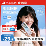 海昌优氧PRO日抛隐形眼镜10片装 透明近视眼镜 裸感水润镜片 400度