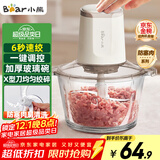 小熊（Bear）绞肉机家用 绞馅机 碎肉机 绞肉绞菜多功能一体机料理辅食机搅拌机打肉机蒜蓉机 搅肉机QSJ-E03C8