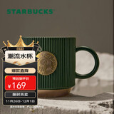 星巴克（Starbucks）墨绿色条纹女神铭牌马克杯340ml咖啡杯陶瓷杯水杯男生日礼物