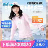 361°儿童卫衣25秋冬男女童3-14岁加绒保暖套头卫衣 粉160