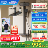 希箭（HOROW）易洁软胶大顶喷增压四功能淋浴花洒A7 冷热数显氛围灯方管-枪灰色