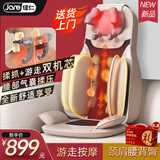 佳仁（JARE）按摩靠垫按摩仪器肩腰部背部颈椎按摩器按摩垫肩颈揉捏靠垫全身全躺垫生日送爸妈实用高档节日送礼 【万元按摩椅同芯科技】加大机身+腰部气囊揉捏+米咖