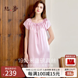 丝界真丝睡裙女桑蚕丝宽松短袖公主睡衣裙纯色绣花家居服节日礼物