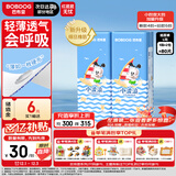 巴布豆（BOBDOG）小波浪超柔纸尿裤L80片箱装(8.5-11.5KG)尿不湿 超薄干爽