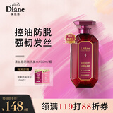 黛丝恩（Moist Diane）【全新升级】致美控油防脱洗发水450ml 持证防脱 防断发掉发