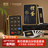 掼圣掼蛋专用扑克牌磁吸计分器套装进口黑芯纸60*97扑克牌一盒2副装