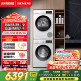 西门子（SIEMENS）iQ300 10+10kg洗烘套装 智能除渍 除菌液洗涤 强效除螨 蚕丝被柔护 羽绒服洗烘 除菌烘100AW+D00W 