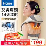 海尔（Haier）颈椎按摩器按摩披肩按摩仪颈椎肩颈斜方肌腰颈部按摩器生日节日礼物实用送爸妈男女朋友HHZ-J503Z
