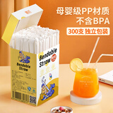 星坊一次性吸管 独立包装 婴儿食品级可折弯奶茶吸管5*210mm 300支