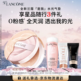 兰蔻新品是我水光气垫#W20粉底液水润遮瑕礼盒礼物生日送女友