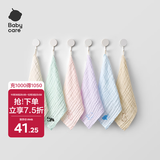 babycare婴儿口水巾洗脸毛巾泡泡纱布方巾6条装4层缤纷梦境30*30cm