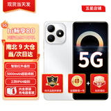 华为智选手机新机2025上市5G hi畅享70系列80天碎屏保【12期|免息】官方正品原装鸿蒙安全守护老人机 珍珠白6G+128G|畅享80 官方标配