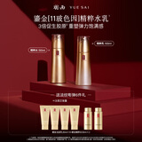 羽西鎏金套装（水+乳液）修护补水保湿淡纹护肤品礼盒生日礼物送女友