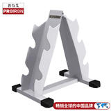 PROIRON普力艾 哑铃架家用哑铃健身房包胶钢制烤漆通用哑铃架A字型三层