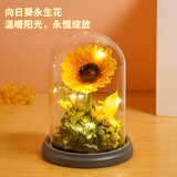 Para Ella向日葵永生花高级感生日礼物女生感恩节圣诞节高档实用精致纪念日