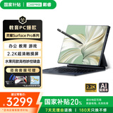 戴睿（dere）灵曜系列 国家补贴二合一笔记本电脑 轻薄便携商务办公大学生设计游戏娱乐触摸屏平板电脑 32G+1TB