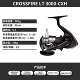 达亿瓦（DAIWA）26新款CROSSFIRE LT 纺车轮 远投轮路亚轮 金属线杯钓鱼轮 渔轮 3000-CXH（精巧机身+高高速比） 左右手互换型