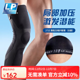 LP 护腿套 运动护具 骑行篮球腿套 加长型护膝272Z 黑色单只装 M