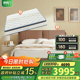 喜临门乳胶独袋椰棕床垫 躺躺 迷雾棕 梦蝶旗舰版床垫 1.8x2米