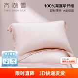太湖雪枕套一对装A类100%兰精天丝面料莱赛尔抗菌床单隔脏被单 初荷粉枕套*2【48x74cm】 A类抗菌100%天丝面料 48cm*74cm