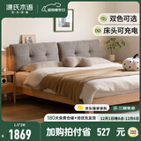 源氏木语精选 布艺床国民家居主卧大床现代简约婚庆双人多功能软包实木床 烟栗棕布艺软靠床1.5*2m不含垫