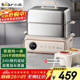 小熊（Bear）电蒸锅 多功能锅 家用蒸炖煮一体 全自动预约 15.5L超大容量不锈钢蒸炖锅DZG-P20Q5