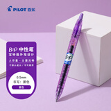 百乐（PILOT）按动黑色中性笔0.5签字笔黑笔水笔学生考试刷题水性笔B2P宝特瓶办公用品文具高颜值 紫/黑 单支