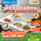 美的（Midea）暖菜板折叠 2025新款石墨烯速热饭菜加热板家用加热杯垫保温板保温垫多功能暖菜神器HBU8045FZ Pro
