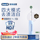 欧乐B成人电动牙刷男士女士护龈Pro4Ultra3D声波Pro系列深度清洁牙龈呵护生日礼物送男友女友商务伴手礼