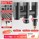 BSITN一进三出角阀洗衣机水龙头三角阀4分角阀卫生间大流量角阀B037