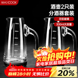 美厨（maxcook）无铅水晶玻璃分酒器倒酒壶套装 300ml白酒烈酒洋酒 2只装MCB180