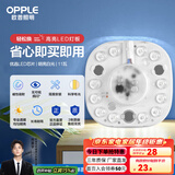 欧普（OPPLE） led吸顶灯改造 灯板 灯带灯条LED圆形节能灯珠灯泡贴片光源 2只装【心圆】11瓦-白光