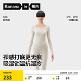 蕉内热皮501+男女士保暖内衣套装秋冬季高领秋衣秋裤打底衫内搭肌底衣 【芭蕾领】米灰-女士 M