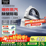 松下（Panasonic）【国家补贴】电熨斗家用手持无线蒸汽熨烫挂烫机 智能三档恒温控温自动断电底座 NI-WL65-H 白色