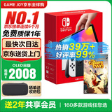 任天堂（Nintendo）【国内保税仓】Switch2/1代 OLED日版/港版游戏机续航加强版ns体感掌机便携家用主机 日版OLED白色64GB+双人成行（保税仓）