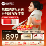 倍轻松N6miniPro颈椎按摩器 按摩披肩颈按摩仪肩膀斜方肌腿腰颈部按摩 实用生日礼物 孙颖莎同款