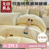 无印良品牛奶绒床上四件套法兰绒床单四件套加绒床单被套220*240cm橄榄象