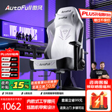 傲风电竞椅 人体工学椅子 电脑椅游戏椅 转椅久坐舒适办公椅 老板椅 C3灵风【潮酷机甲】