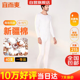 宜而爽【商场品质】一等品棉男保暖内衣套装秋衣秋裤冬棉毛衫裤